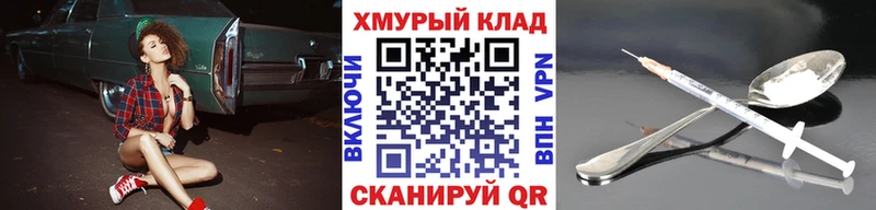 ГЕРОИН афганец  ОМГ ОМГ ONION  Ветлуга  купить наркоту 