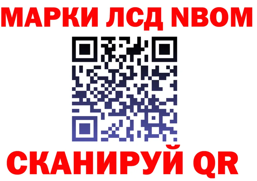 Марки NBOMe 1,8мг как зайти мориарти OMG Ветлуга